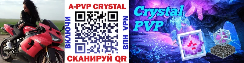 A PVP VHQ Динская