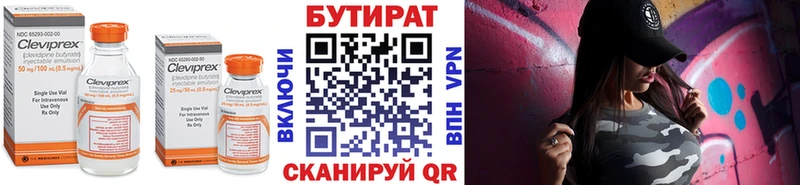купить наркоту  Динская  Бутират Butirat 