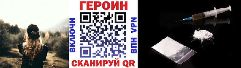 ГЕРОИН Heroin  даркнет сайт  Динская 