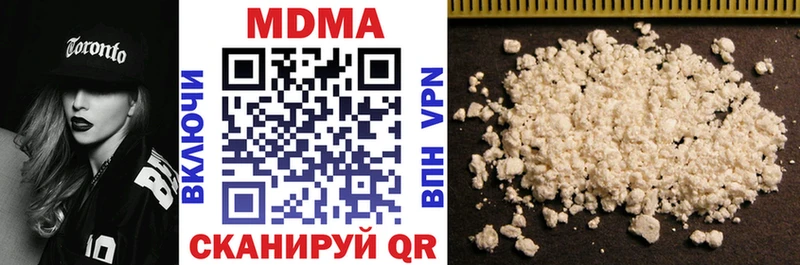 MDMA кристаллы Динская