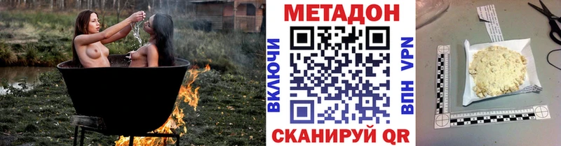 Метадон кристалл  Динская 